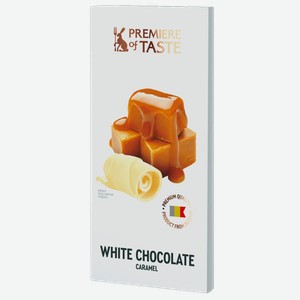 Шоколад белый PREMIERE OF TASTE с карамелью, 80г