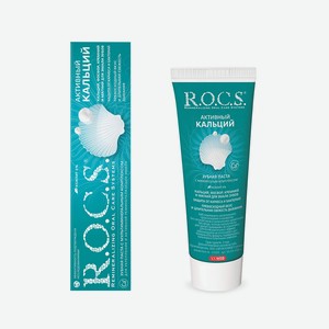 Паста зубная R.O.C.S. Активный кальций 94 г