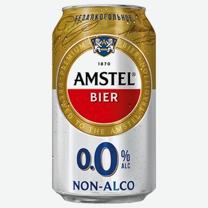 Пивной напиток AMSTEL светлый безалкогольный, 0,33л