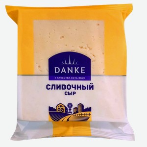 Сыр DANKE сливочный полутвердый 45%, 400г