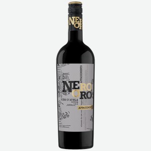 Вино НЕРО ОРО Аппассименто красное полусухое (Италия), 0,75л