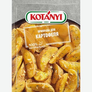 Приправа Kotanyi д/картофеля 30г