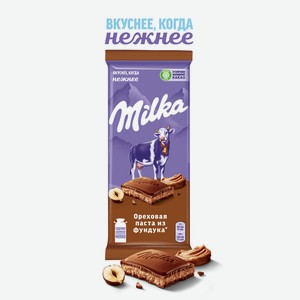 Шоколад молочный Milka с начинкой ореховой пасты из фундука 85г