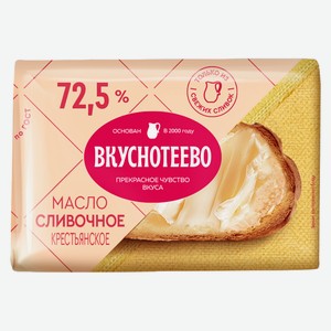 БЗМЖ Масло слив Вкуснотеево Крестьянское 72,5% 180г линкавер