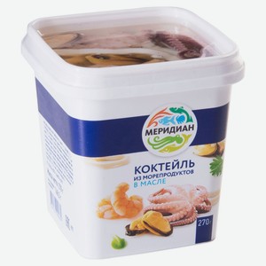 Коктейль из морепродуктов Меридиан в масле, 270 г