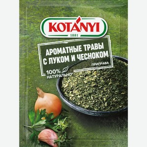 Ароматные травы с луком и чесноком Kotanyi 20г