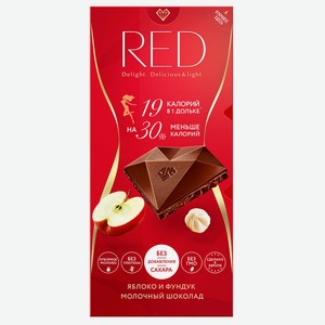 Шоколад молочный Red Fruits RED 85г
