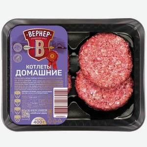 Котлеты Вернер Домашние мясные категории Б охлажденные 400г