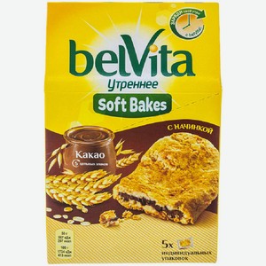Печенье BELVITA УТРЕННЕЕ Софт Бэйкс с цельнозерновыми злаками и с начинкой с какао 250г