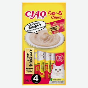 Лакомство-пюре для кошек Inaba Ciao Churu Куриное филе и краб 14г*4шт