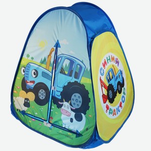 Палатка детская игровая Синий трактор