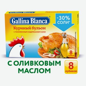 Бульон куриный Gallina Blanca с маленьким содержанием соли 80г