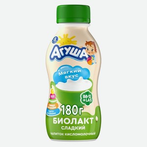 Биолакт Агуша сладкий 3.2%, 180 мл, с 8 месяцев, пластиковая бутылка