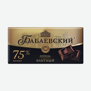 Шоколад Бабаевский Элитный горький 75%, 200 г