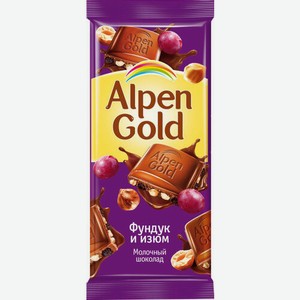 Шоколад Alpen Gold молочный Фундук-изюм 85г