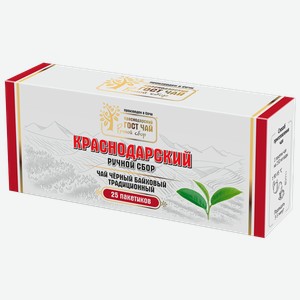 Чай черный в пакетиках Краснодарский ГОСТ Традиционный ручной сбор Гост Чай кор, 25*2 г