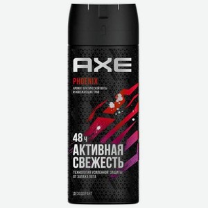 Дезодорант аэрозоль Axe Phoenix 150 мл