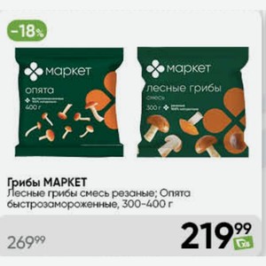 Грибы МАРКЕТ Лесные грибы смесь резаные; Опята быстрозамороженные, 300-400 г