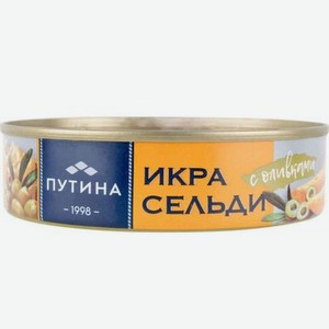 Икра сельди Путина Ястычная в масле с оливками, 160 г