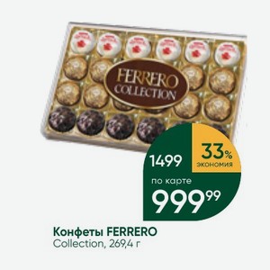 Конфеты FERRERO Collection, 269,4 г