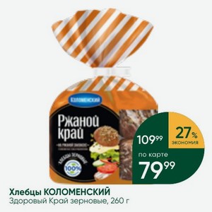 Хлебцы КОЛОМЕНСКИЙ Здоровый Край зерновые, 260 г