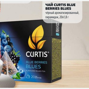 ЧАЙ CURTIS BLUE BERRIES BLUES чёрный ароматизированный, пирамидки, 20х1,8 г