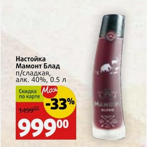 Настойка Мамонт Блад п/сладкая, алк. 40%, 0.5 л