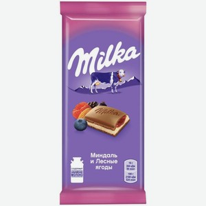Шоколад Milka молочный миндаль и лесные ягоды, 85 г