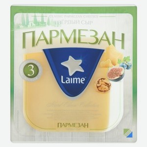 Сыр твердый Laime Пармезан 40%, 200 г