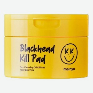 Очищающие гидрофильные диски для лица Black Head Kill Pad 50шт