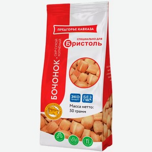 Сыр Сухой Бристоль Предгорье Кавказа Бочонок Копченый Сто 40% 50Г
