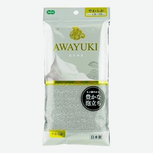 Мочалка для тела мягкая Awayuki Nylon Towel Soft (серая)