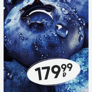 Голубика Марокко 125 г