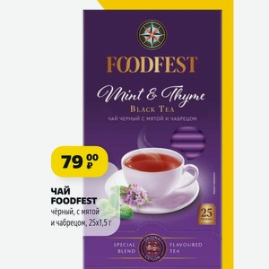 Чай FOODFEST чёрный, с мятой и чабрецом, 25х1,5 г
