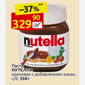 Паста НУТЕЛЛА ореховая с добавлением какао, с/б, 350 г