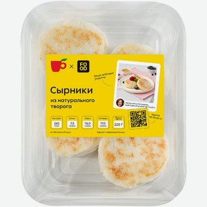 Сырники Пятёрочка Кафе классические 220 г