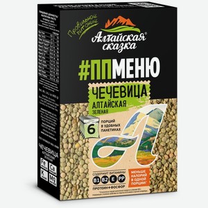 Крупа Алтайская Сказка из чечевица в пакетиках 400 г
