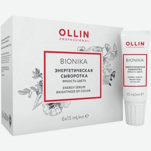Энергетическая сыворотка Ollin Professional BioNika для окрашенных волос  Яркость цвета  6х15мл