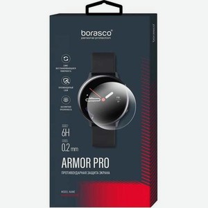 Защита экрана BoraSCO Armor Pro для Amazfit GTR (42 mm) матовый