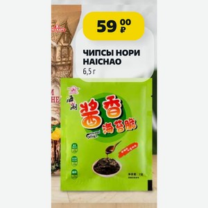 Чипсы Нори Haichao 6,5 Г