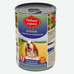 Корм для собак Родные корма ягненок с рисом по-кавказски 410г
