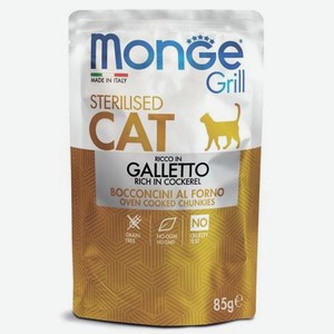 Корм для кошек MONGE Cat Grill для стерилизованных итальянская курица пауч 85г