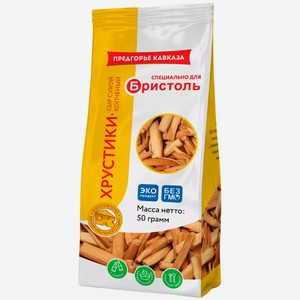 Сыр Сухой Бристоль Предгорье Кавказа Хрустики Копченый Сто 40% 50Г