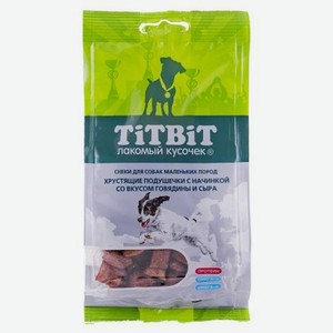 Лакомство для собак TITBIT малых пород хрустящие подушечки говядина-сыр 95г