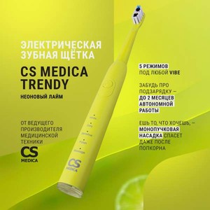 Зубная щетка электрическая CS MEDICA в магазине Ozon