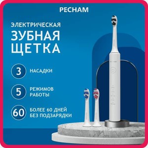 Зубная щетка электрическая PECHAM в магазине Ozon