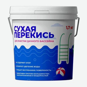 Средство для очистки дачного бассейна Чистая среда Сухая перекись, 1.7 кг