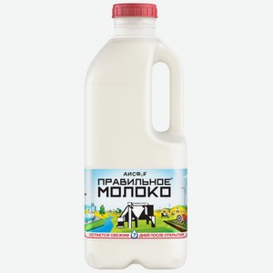 Молоко пастеризованное ПравильноеМолоко 3,2-4%, 900 мл