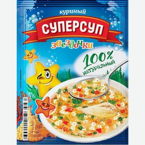 Суп куриный Суперсуп 4 порции Звёздочки, 70 г