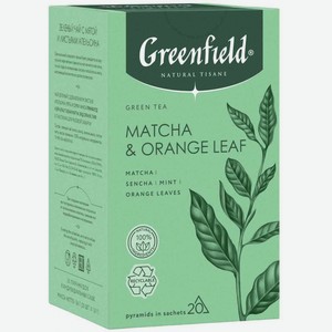 Чай зеленый Greenfield Matcha & Orange Leaf, 20×1.8 г